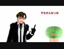 【HANASU】そもさんせっぱ【轟栄一・甘藍】