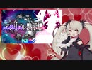【FL-ne-041生誕祭2021】アンリアル黙示想【UTAUカバー】