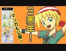 012:ロボ勇者 3周年！マンガも公開【Live2D VTuber】