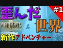 【Little Nightmares II -リトルナイトメア２】電波塔に支配された世界を救え!!  【サスペンスアドベンチャー】【ホラー】part1