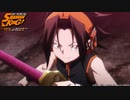 【OPアニメ】『SHAMAN KING』ノンクレジットオープニング