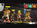 【スプラトゥーン2】ナワバリバトル実況プレイ その37【赤ZAP】