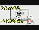 【みんなで空気読み。２】謎に難しいと思うの　【完】