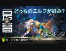 ＜ロードス島戦記＞ディードリットとピロテース、どっちが好き？：日本が誇るエルフの始祖を解説『ディードリット イン ワンダーラビリンス』