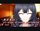 《無色実況》【現代ホラーノベル】#write「strange arouse anonymous [# vol.1]」part9