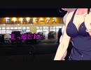 紲星あかりがバイクで道の駅行くだけの動画【丹波マーケス】