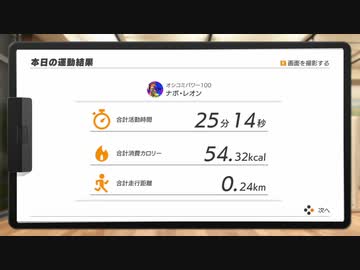 めざせ美身体！リングフィットアドベンチャーを実況プレイ！DAY17