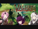 【Valheimマルチ】飛び出せ蛮族の森【VOICEROID実況】