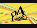 【MAD】sky's the limit Extend Remix【Persona4】