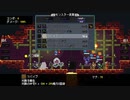 【実況】Monster Sanctuaryやるぞー　part28