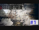 八旅【VOICEROID実況】【OCTOPATH TRAVELER】part01
