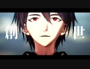 【にじさんじMMD】回生【夢追翔】