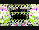 [SDVX]大困惑ステージ