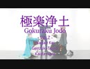 【にじさんじ】VΔLZで極楽浄土踊ってみた【コスプレ】