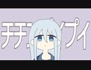 【手描きプロセカ】宵崎奏でチ/チ/ン/プ/イ/プ/イ