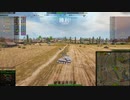 自己満足なWorld of Tanks part2　AMX12t
