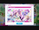 【リステップ】みさKiRaReんごガチャ