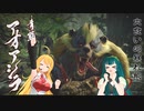 【MHRise】マキさんは一式装備の狩猟笛で里を救いたい#2【VOICEROID実況】