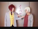 【コスプレ】メーベル/踊ってみた【A3!】