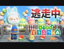 【あつ森】逃走中を森でやってみた スプラトゥーン＆イースター編 inぬ島【実況】あつまれどうぶつの森