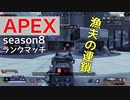 【実況Apex】うまくなりたい女のバトロワ　Part46