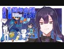 【1周年】長尾景1周年企画動画【おめでとう！】