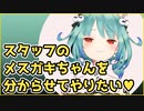 嘘発見器の電流を受けたスタッフのメスガキちゃんが可愛すぎて分からせてやりたくなった潤羽るしあ【ホロライブ切り抜き】
