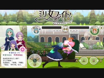 【ミリシタ】ミリ女ファイト！～エイプリルフール～SPアタック集(24人分)【ミニゲーム】