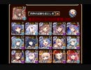 【千年戦争アイギス】Nightmare of The Vampire 神級EX 501討伐【四神王子・回復職なし】