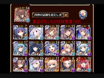 【千年戦争アイギス】Nightmare of The Vampire 神級EX 501討伐【四神王子・回復職なし】