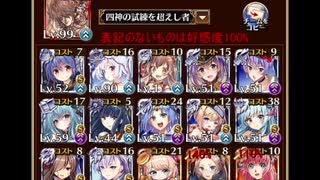 千年戦争アイギス Nightmare Of The Vampire 神級ex 501討伐 四神王子 回復職なし ニコニコ動画