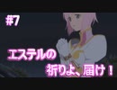 【正義とは何か】テイルズオブヴェスペリア リマスター版 実況プレイ part7