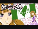【漫画】台湾夜市 第1話後編　実話？ 台湾に帰った留学生アシスタントを追いかけてＨ漫画家のボクは…【マンガ動画】