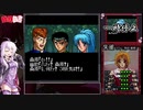 【淫夢無しVer】幽遊白書（初代）ストーリーモードRTA 49分13秒 Part1/4