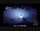 【ゆっくり実況】クワガタになろうと思った：3【HOLLOW KNIGHT】