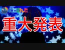 ○○○○○に所属することになりました！