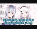 【新衣装】葉加瀬冬雪と椎名唯華の新衣装お披露目まとめ【にじさんじ切り抜き】