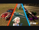 【The CREW2】そらさん、惑星アメリカで走る8【フリードライブストリーム！】