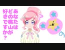 あなたはどの桃山が好きですか？