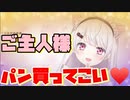 新衣装で大幅なイメチェンに成功するも中身は変わらない椎名唯華