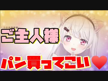 新衣装で大幅なイメチェンに成功するも中身は変わらない椎名唯華