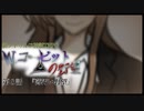 【新CoC】W.コービットの野望　#  ８