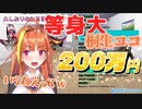 【桐生ココ】マネちゃんに等身大桐生ココを提案されるも却下してしまうココ会長【ホロライブ切り抜き】