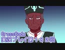 広大な世界を冒険しよう！　CrossCode実況プレイpart182