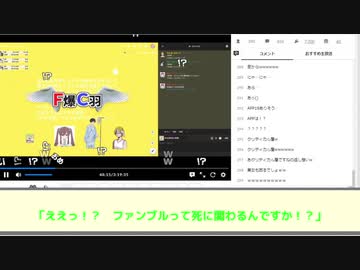 出目芸人たちの嘘みたいなF爆C羽 2