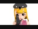 【オリキャラMMD】恋のミュージックアワー【小烏丸雛子】