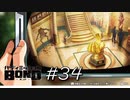 ギャグマンガ感がにじみ出る壁【バディミッション BOND】#34