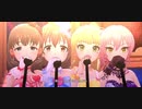 【デレステ】色んなメンバーでハーモニクス