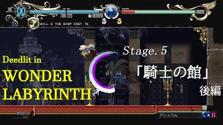 【実況プレイ】ロードス島戦記-ディードリット in Wonder Labyrinth- Part.9