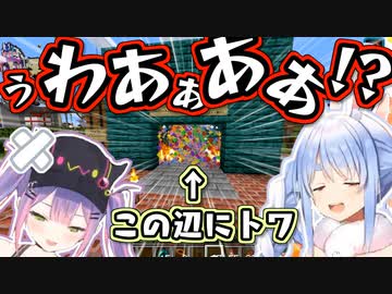 ぺこらも予想外なトラップのハマり方をするトワ